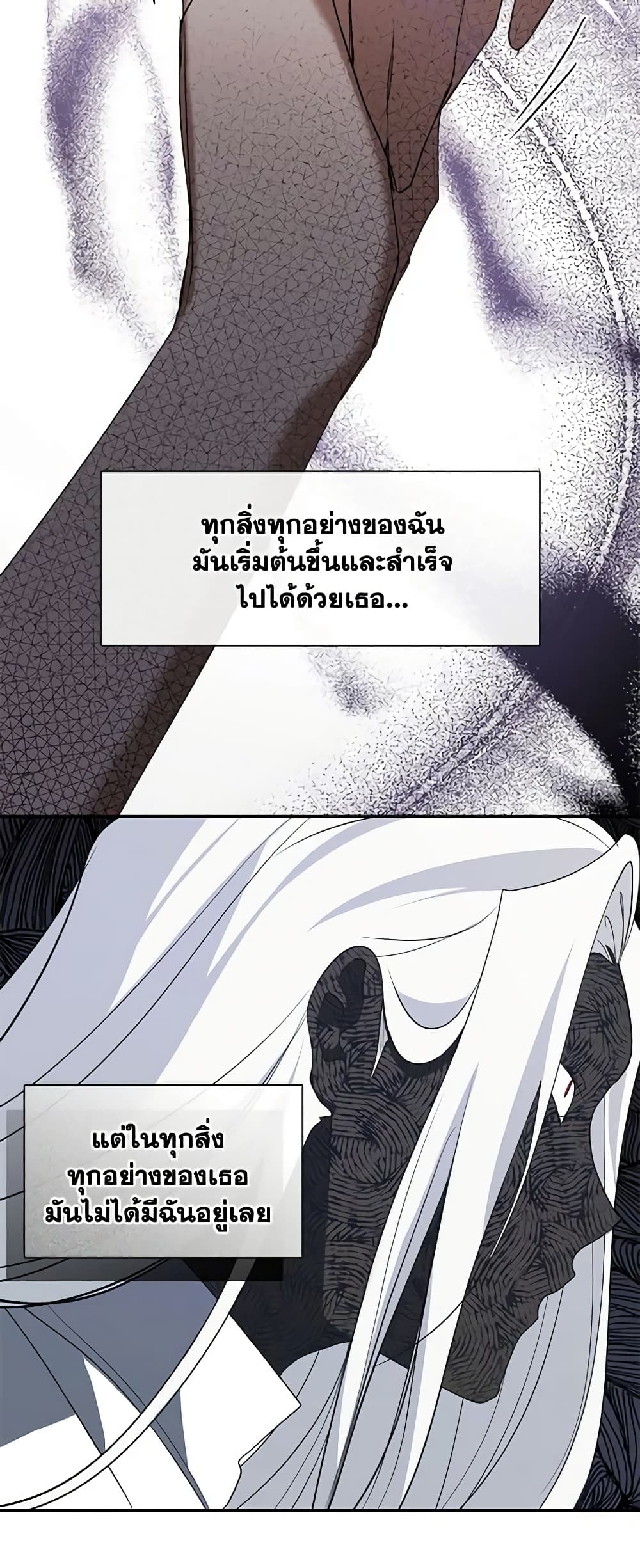 อ่านการ์ตูน I Failed To Throw The Villain Away 75 ภาพที่ 47