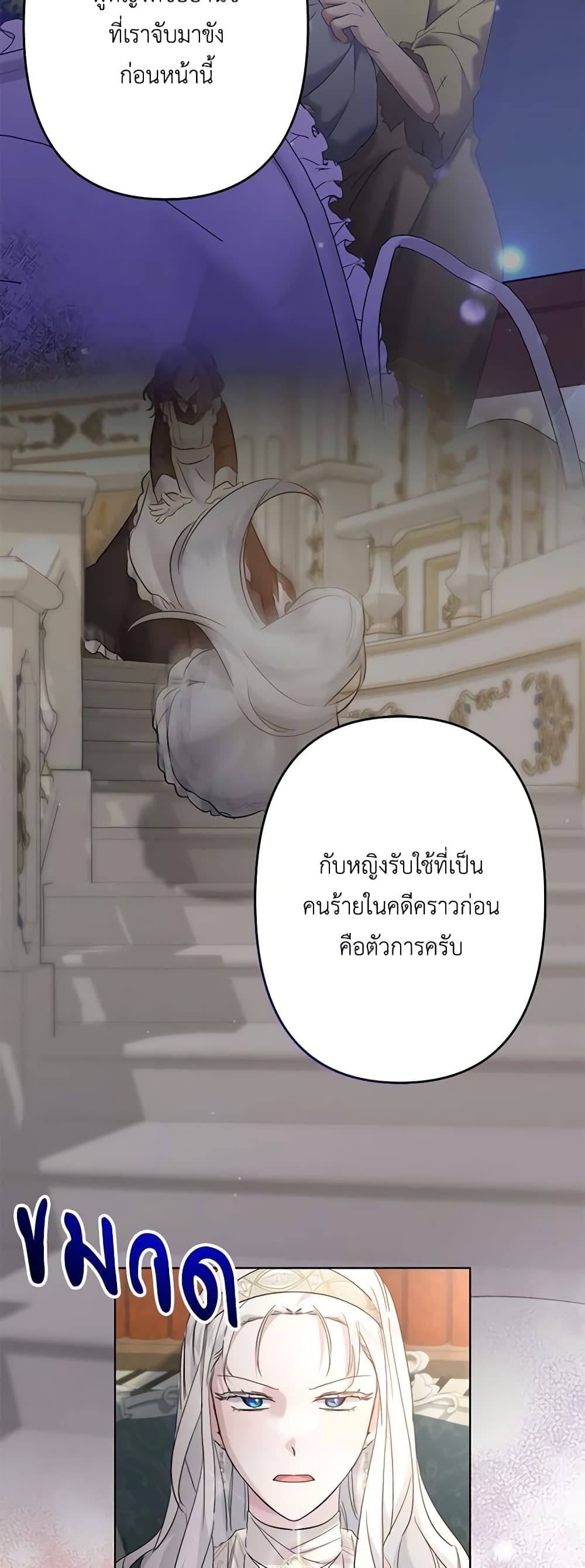 อ่านการ์ตูน I Need to Raise My Sister Right 42 ภาพที่ 21