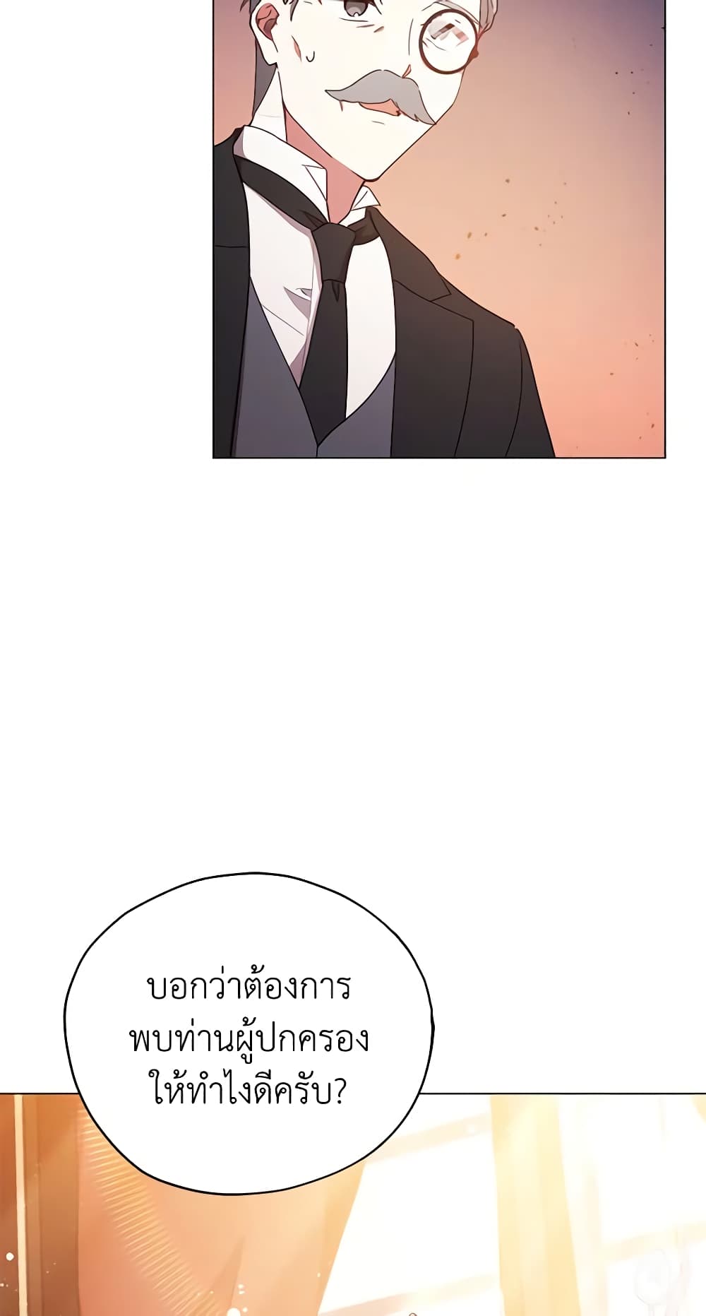 อ่านการ์ตูน Solitary Lady 26 ภาพที่ 45