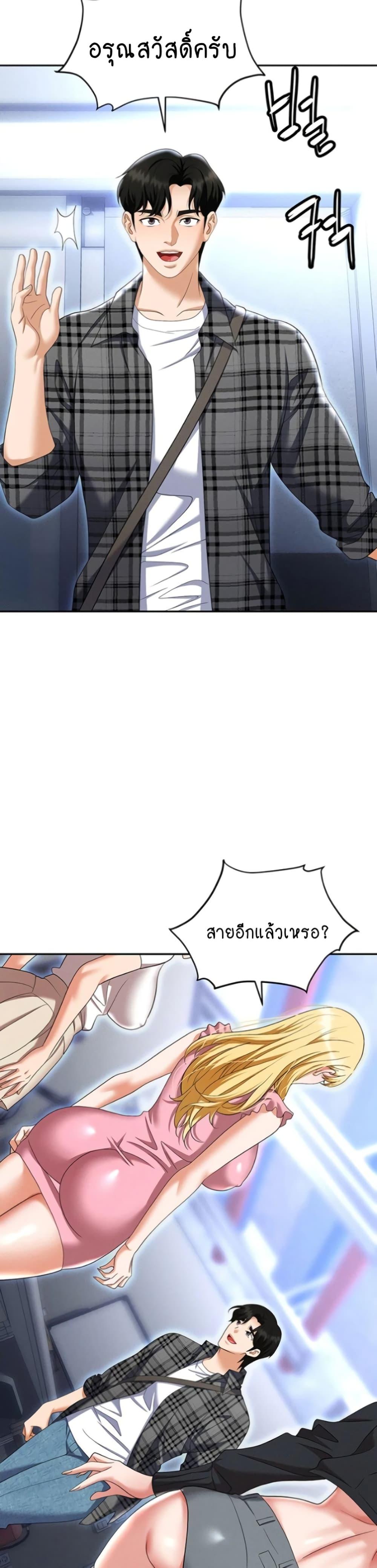 อ่านการ์ตูน Trap 89 ภาพที่ 11