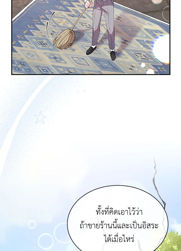 อ่านการ์ตูน The Real Daughter Is Back 23 ภาพที่ 12