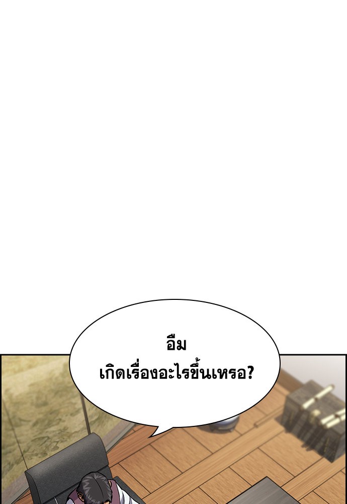 อ่านการ์ตูน True Education 134 ภาพที่ 23