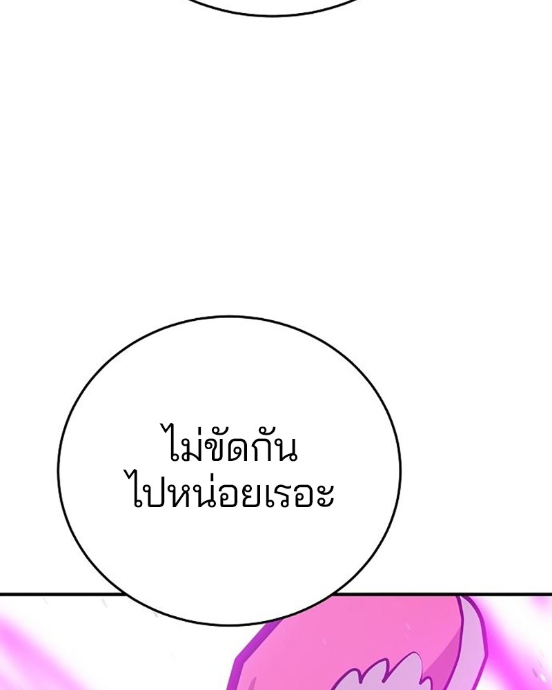 อ่านการ์ตูน Player 165 ภาพที่ 42