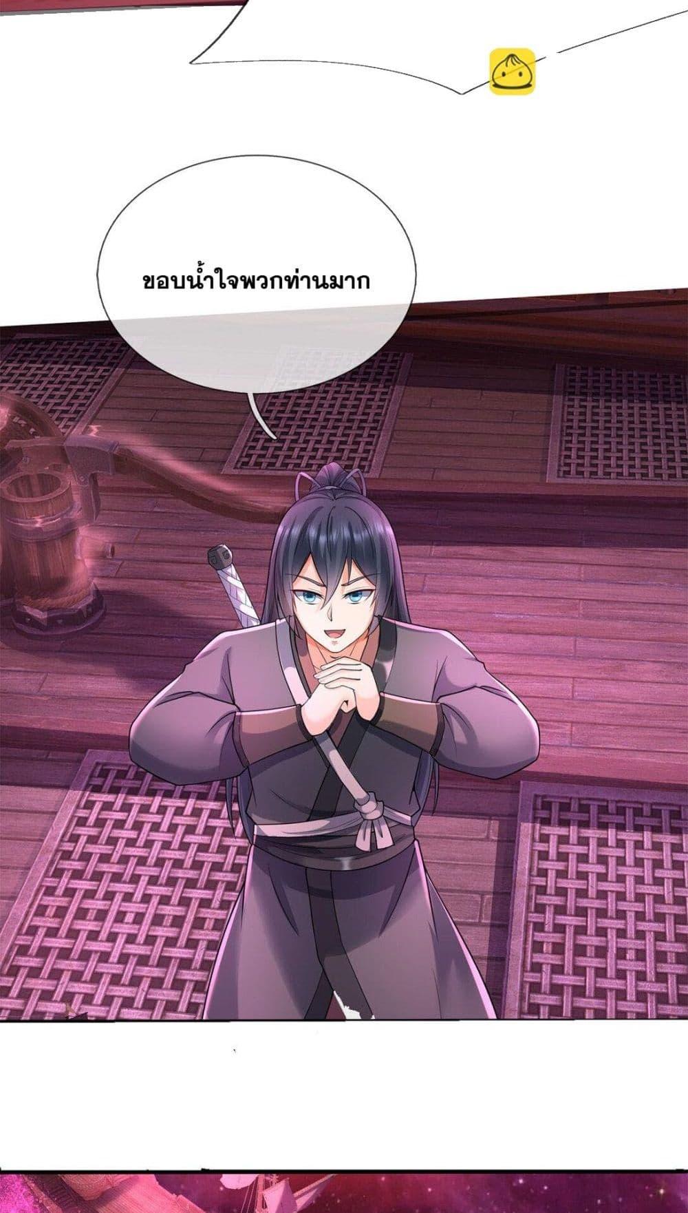 อ่านการ์ตูน I Can Become A Sword God 180 ภาพที่ 18