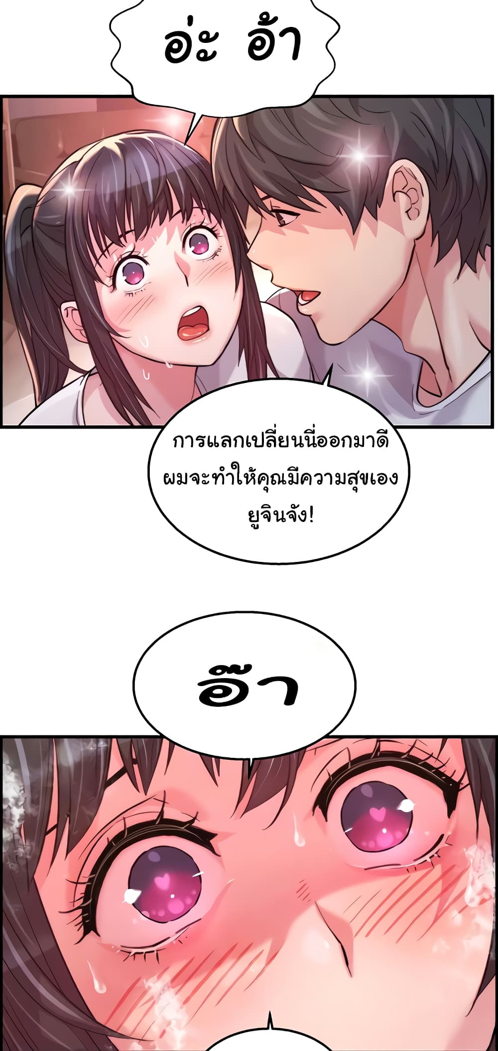 อ่านการ์ตูน Chicken Club 17 ภาพที่ 19