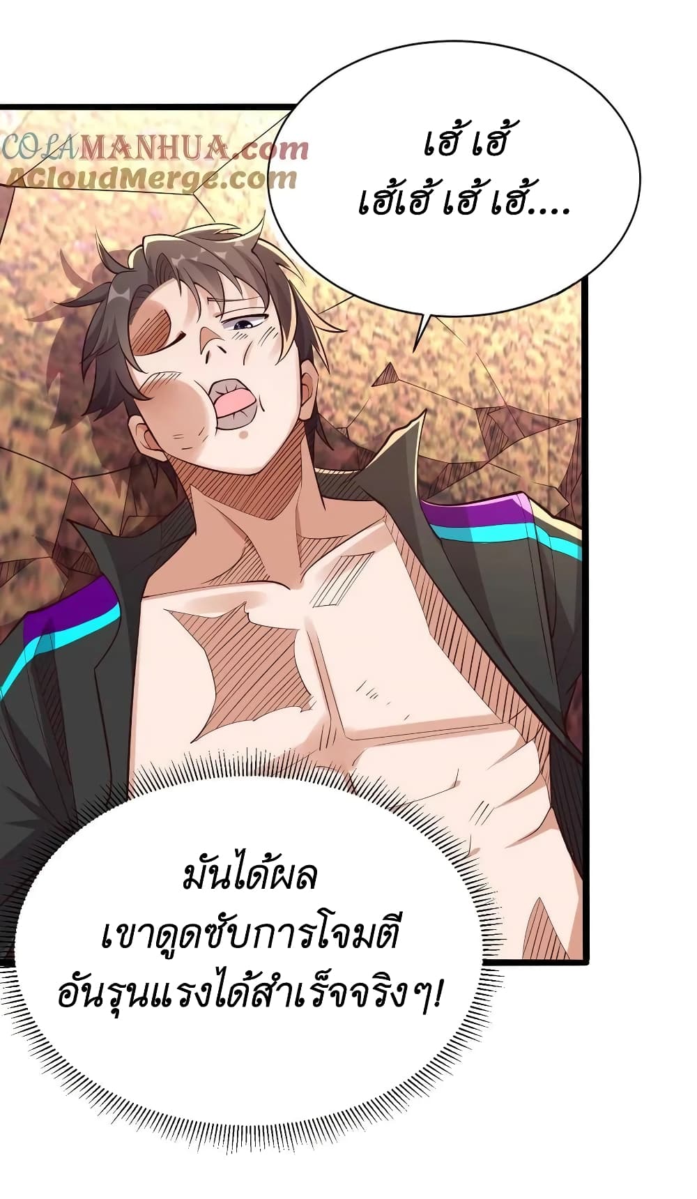 อ่านการ์ตูน I Accidentally Became Invincible While Studying With My Sister 24 ภาพที่ 21