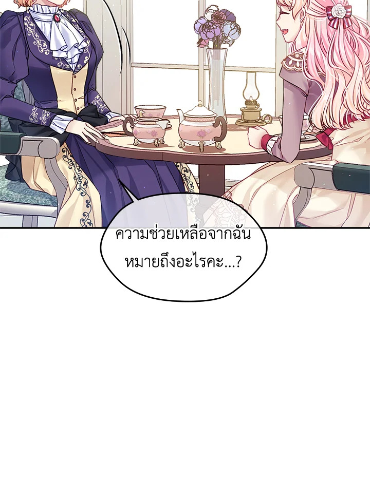 อ่านการ์ตูน I’m In Trouble Because My Husband Is So Cute 14 ภาพที่ 62