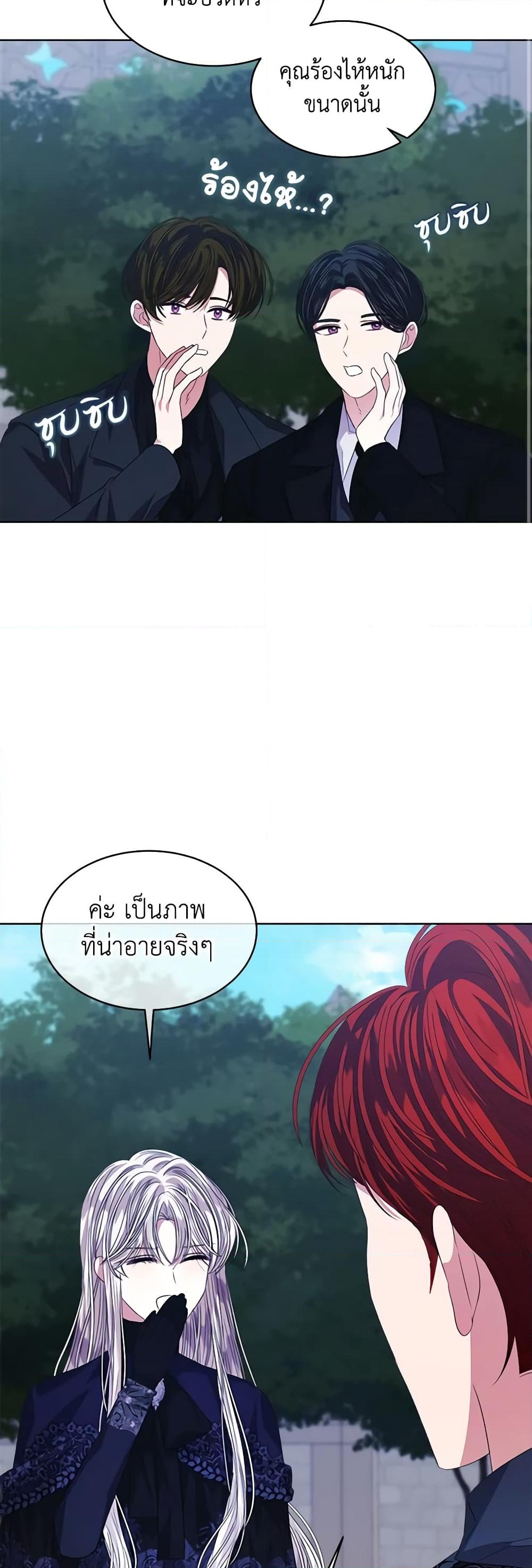 อ่านการ์ตูน I’m Tired of Novel Transmigration 59 ภาพที่ 18