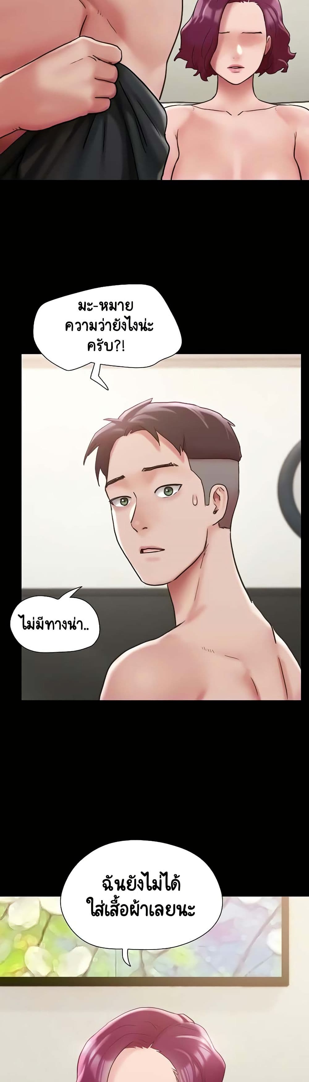 อ่านการ์ตูน Not to Be Missed 35 ภาพที่ 38