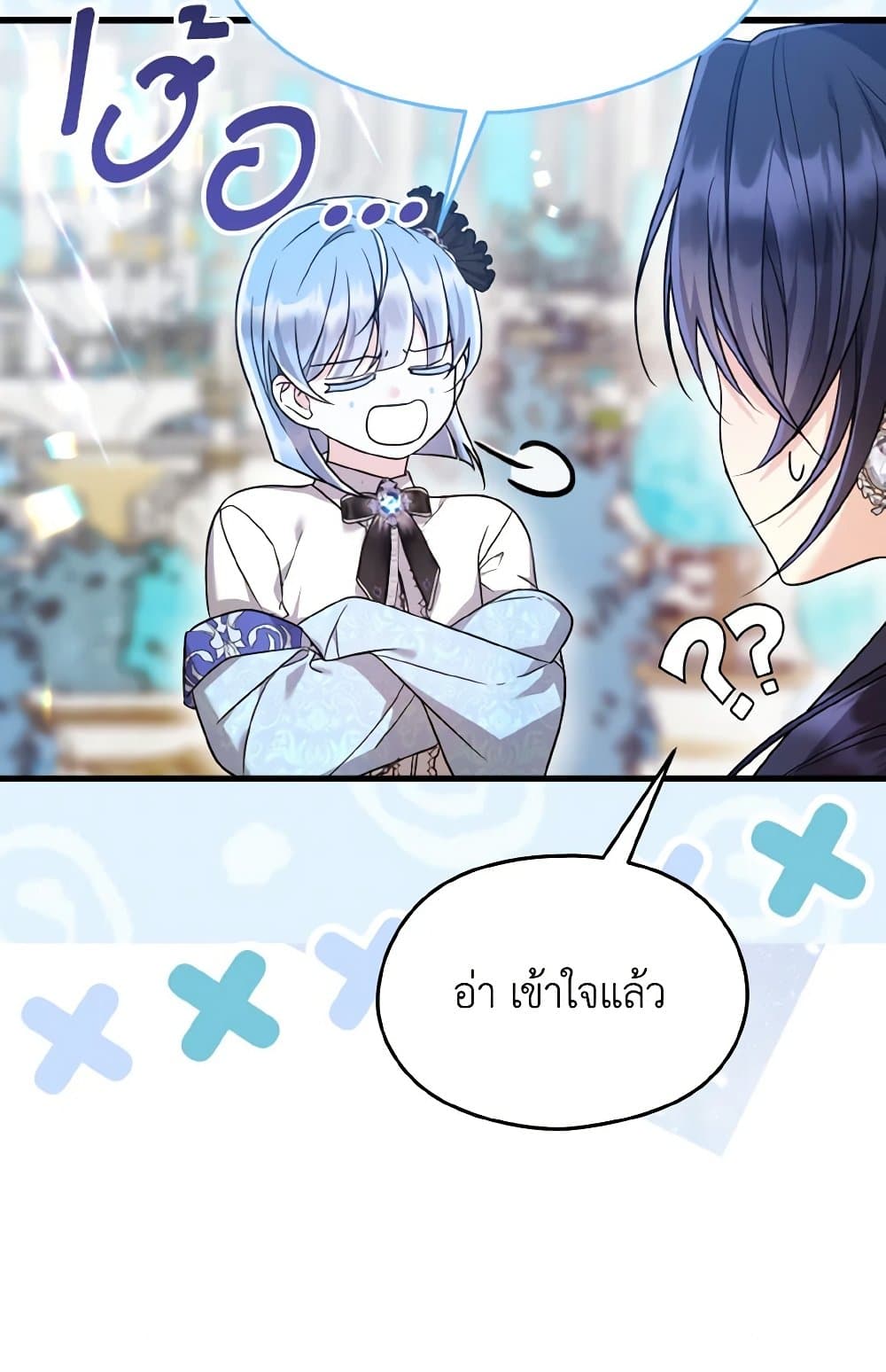 อ่านการ์ตูน I Don’t Want to Work! 49 ภาพที่ 27