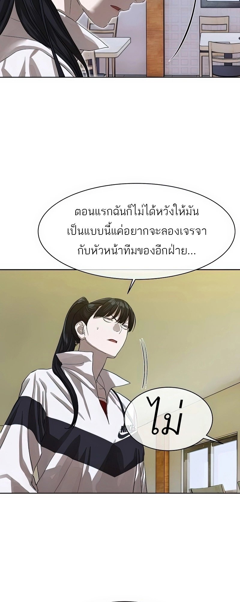 อ่านการ์ตูน Special Civil Servant 25 ภาพที่ 35