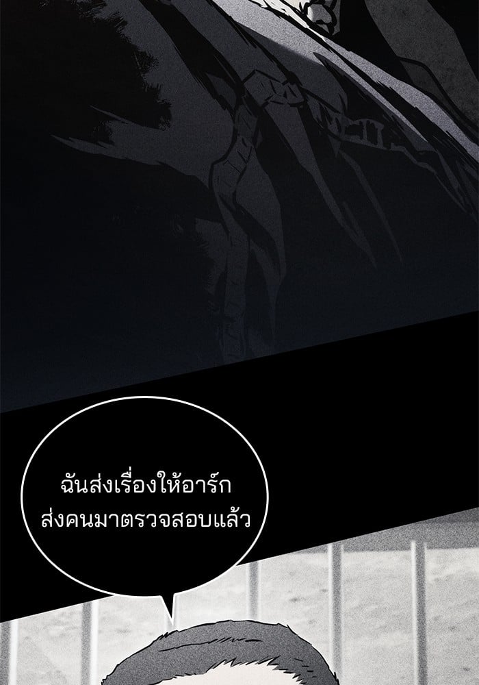 อ่านการ์ตูน Kill the Dragon 92 ภาพที่ 124