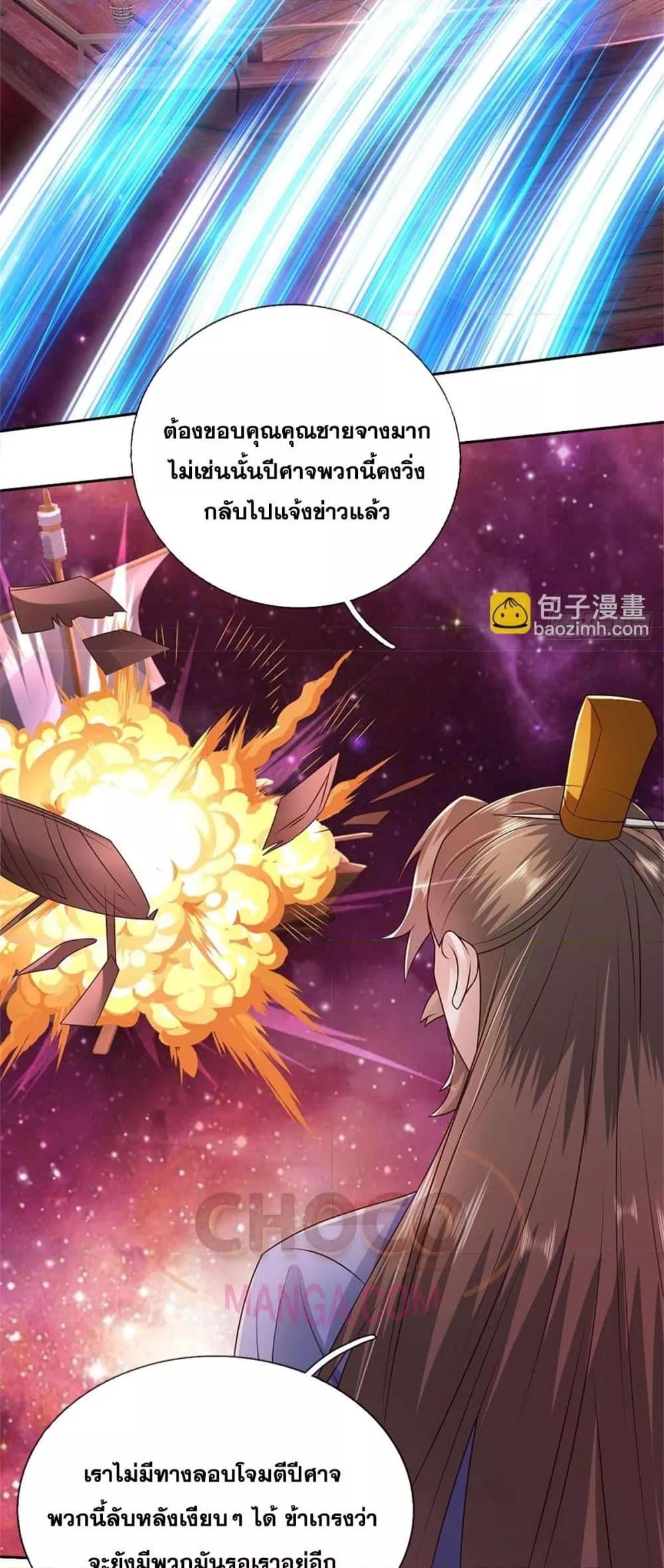 อ่านการ์ตูน I Can Become A Sword God 182 ภาพที่ 18