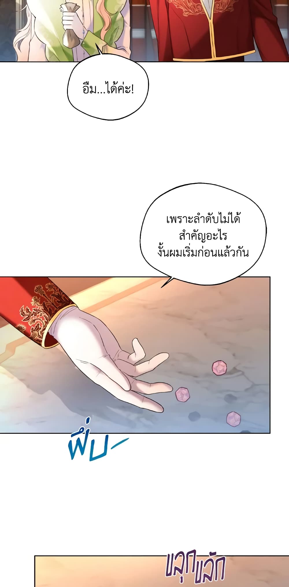 อ่านการ์ตูน Lady Crystal is a Man 29 ภาพที่ 53