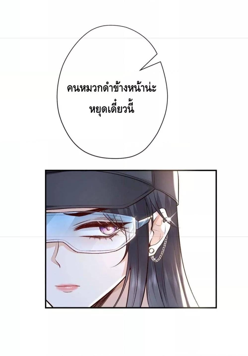 อ่านการ์ตูน Madam Slaps Her Face Online Everyday 12 ภาพที่ 25