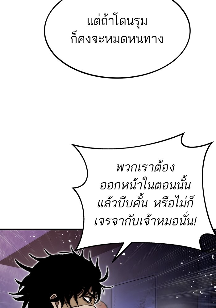 อ่านการ์ตูน Ultra Alter 112 ภาพที่ 159