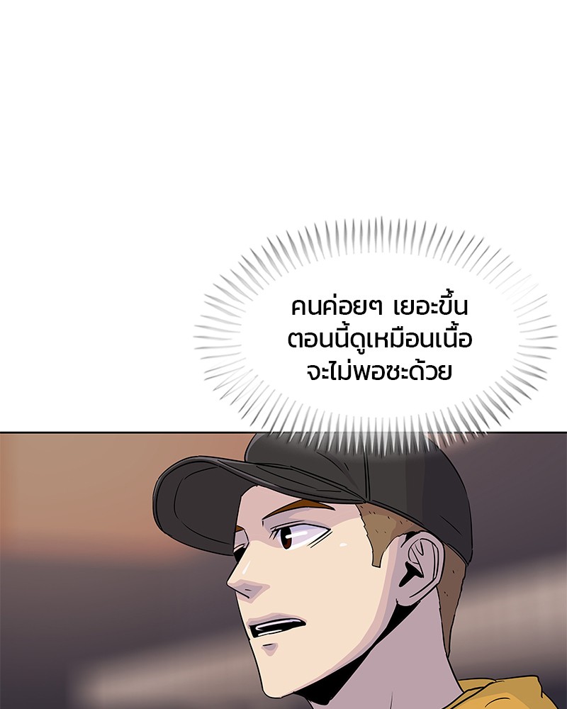 อ่านการ์ตูน Kitchen Soldier 93 ภาพที่ 73