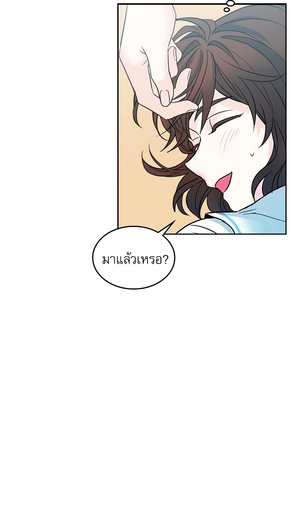 อ่านการ์ตูน My Life as an Internet Novel 16 ภาพที่ 39