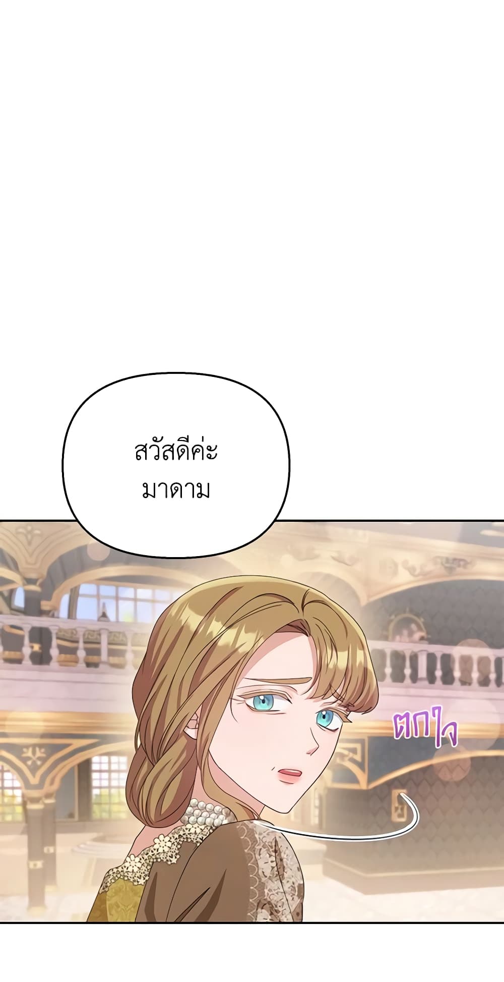 อ่านการ์ตูน Zenith 32 ภาพที่ 71