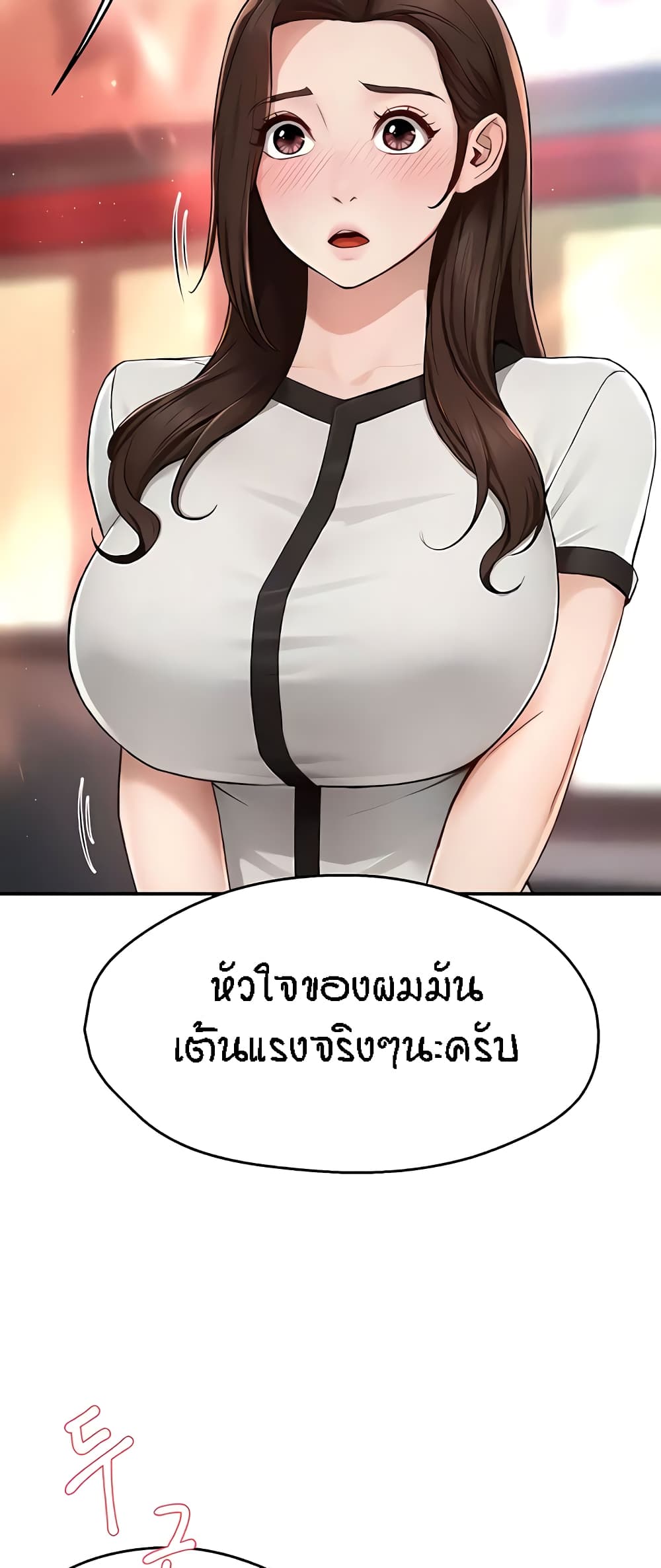 อ่านการ์ตูน Yogurt Delivery Lady 10 ภาพที่ 45