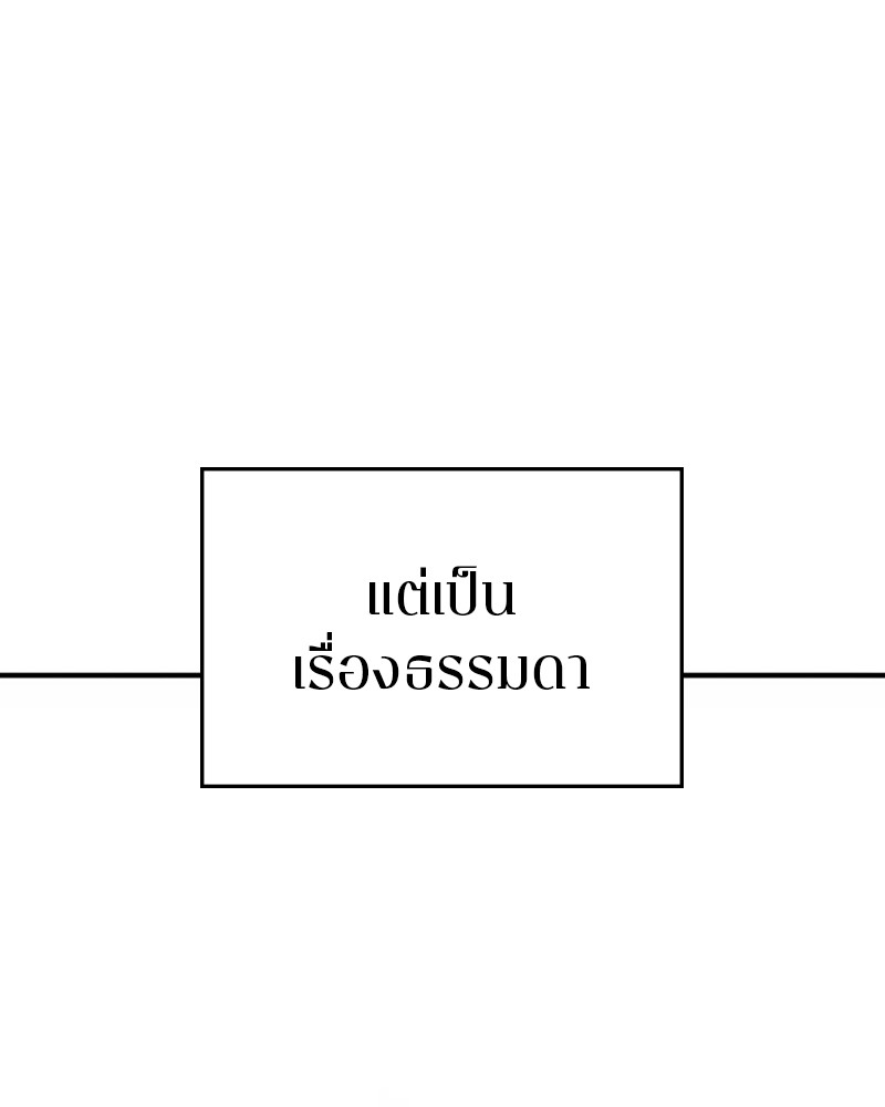 อ่านการ์ตูน Player 169 ภาพที่ 109