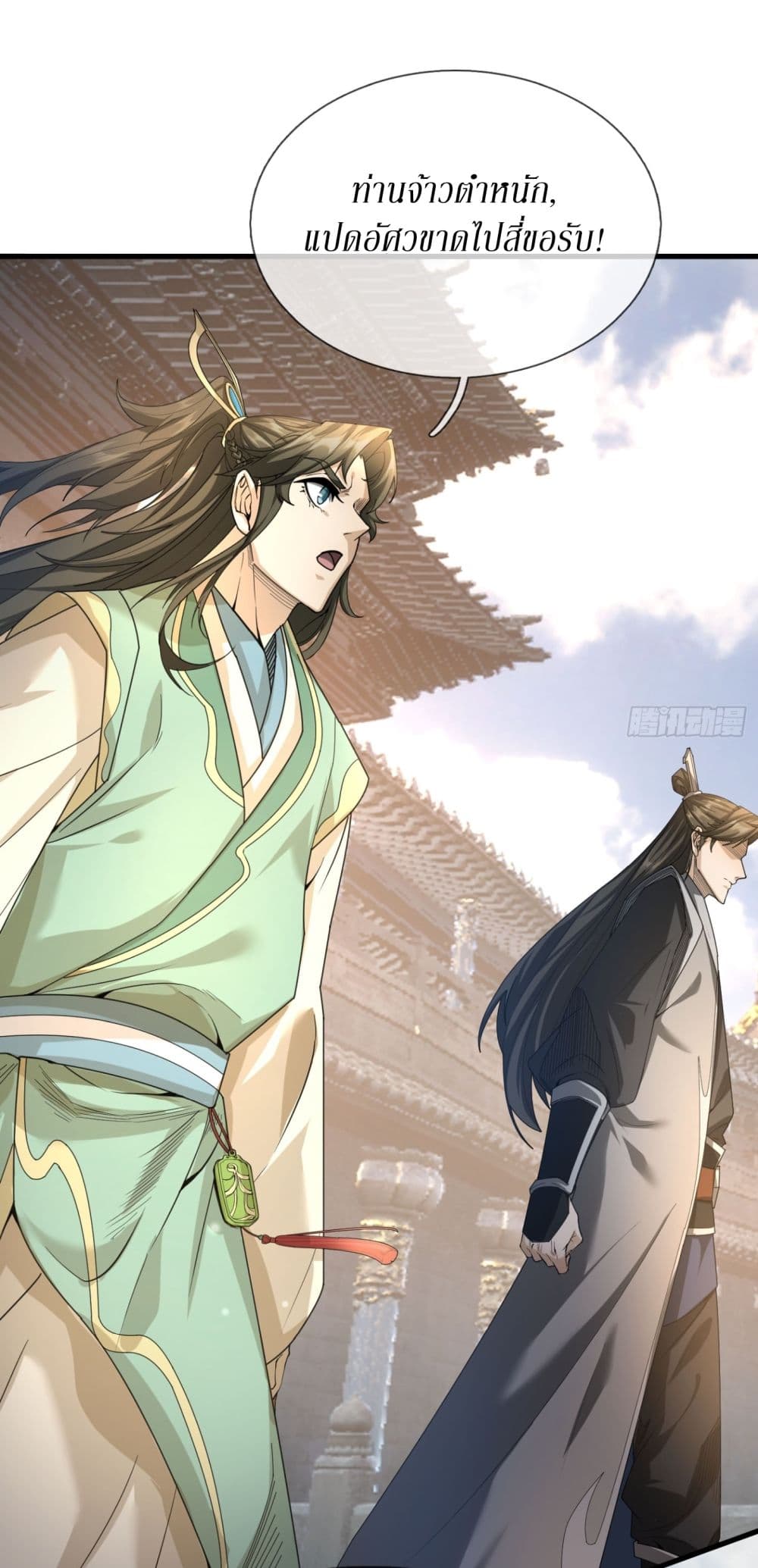 อ่านการ์ตูน Immortals Are Slaves, Gods Are Servants, And the Emperor is a Watchdog 2 ภาพที่ 62