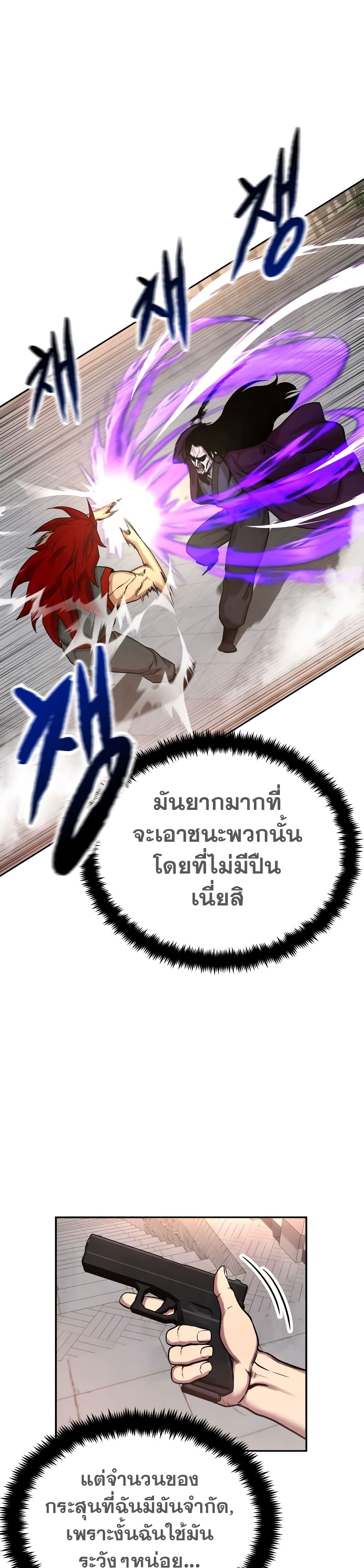 อ่านการ์ตูน Geongaek 6 ภาพที่ 51