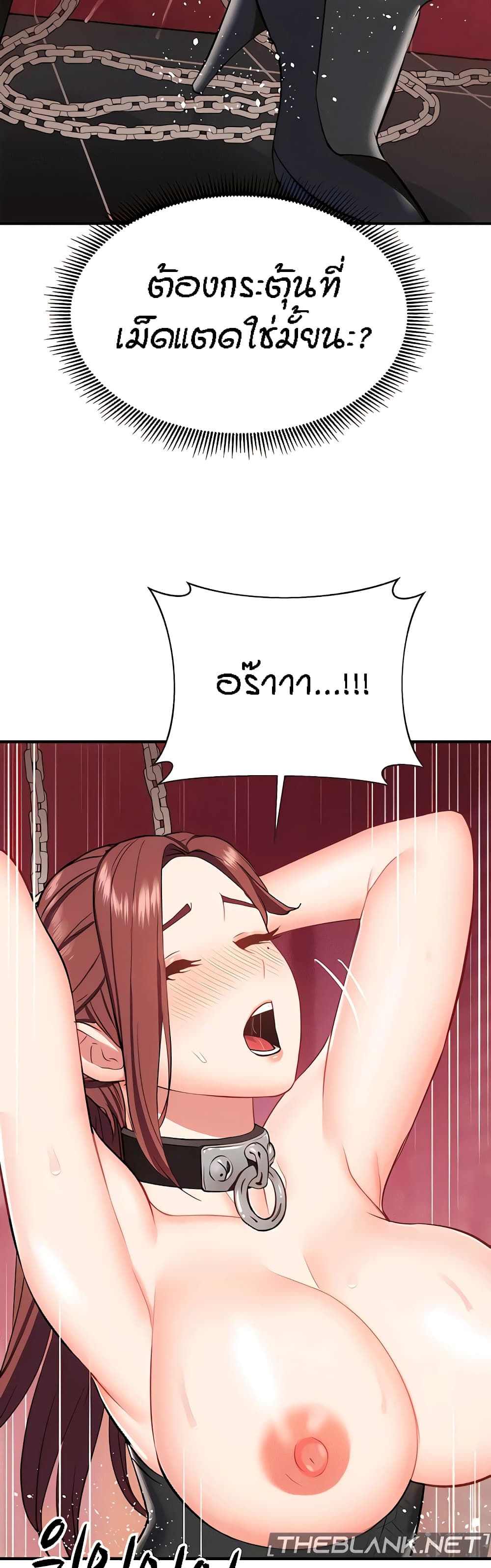 อ่านการ์ตูน Summer with Mother and Daughter 26 ภาพที่ 34