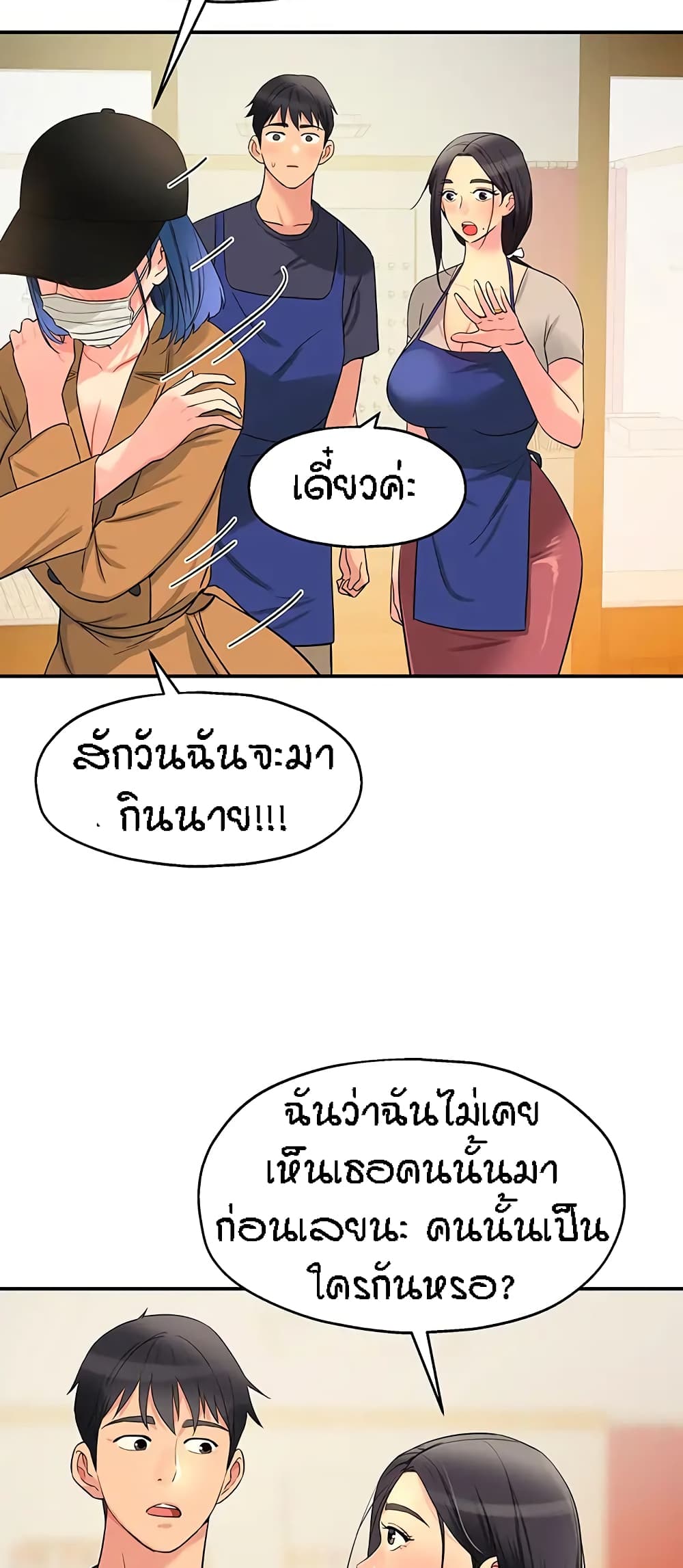 อ่านการ์ตูน Glory Hole 19 ภาพที่ 54