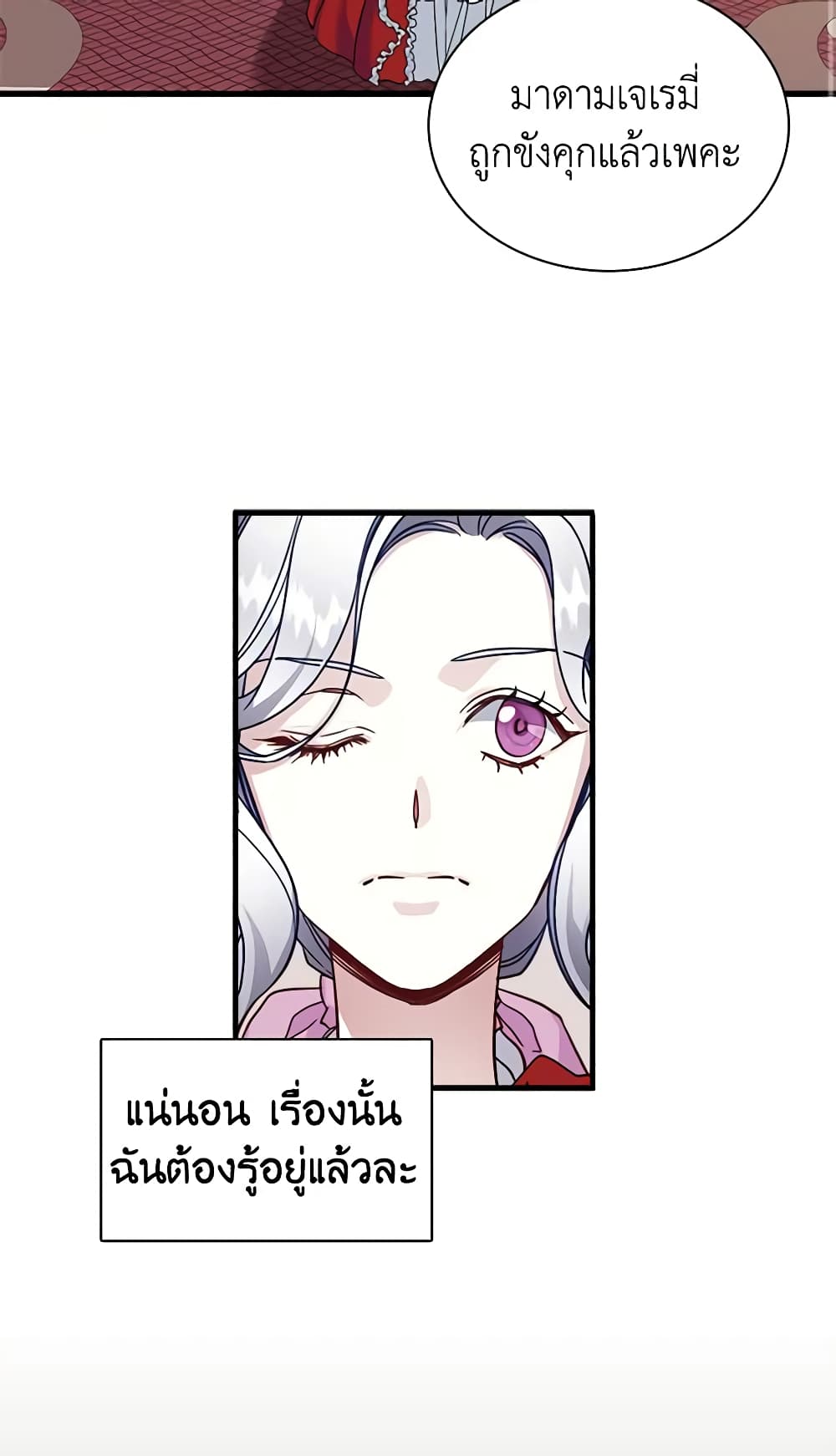 อ่านการ์ตูน Not-Sew-Wicked Stepmom 25 ภาพที่ 4