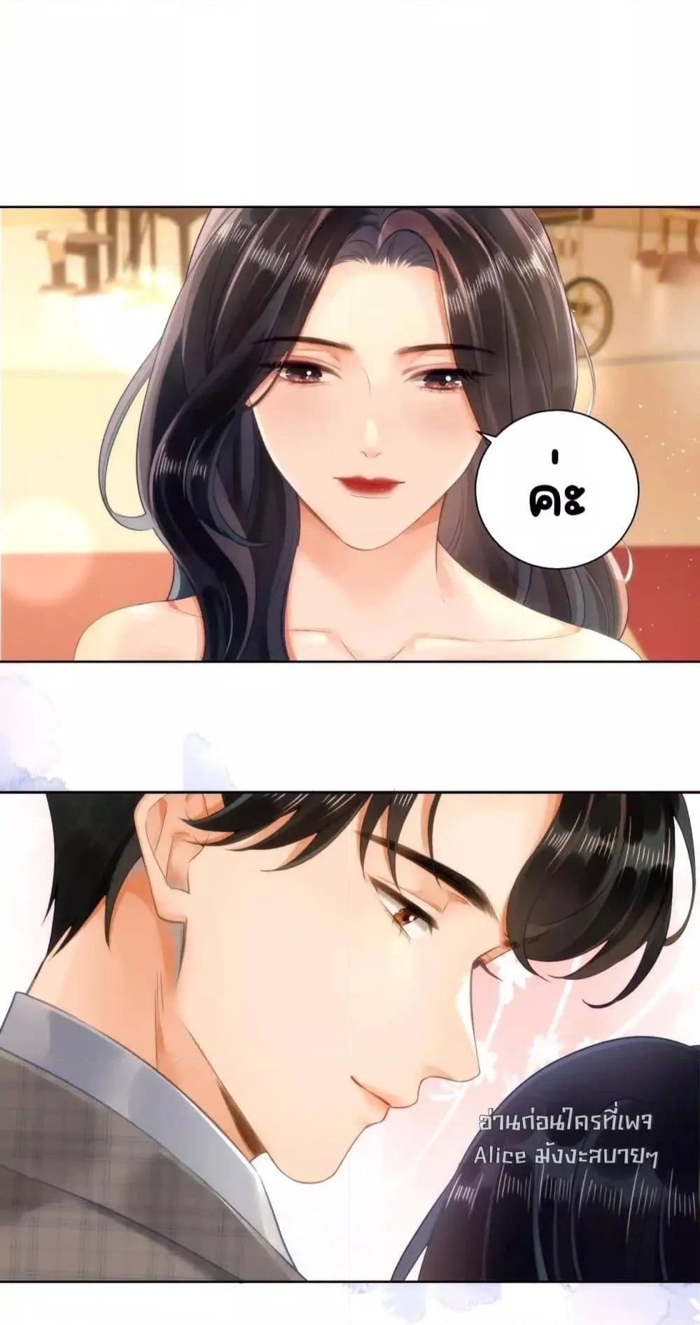 อ่านการ์ตูน Warm Wedding Sweet to the Bone 8 ภาพที่ 11