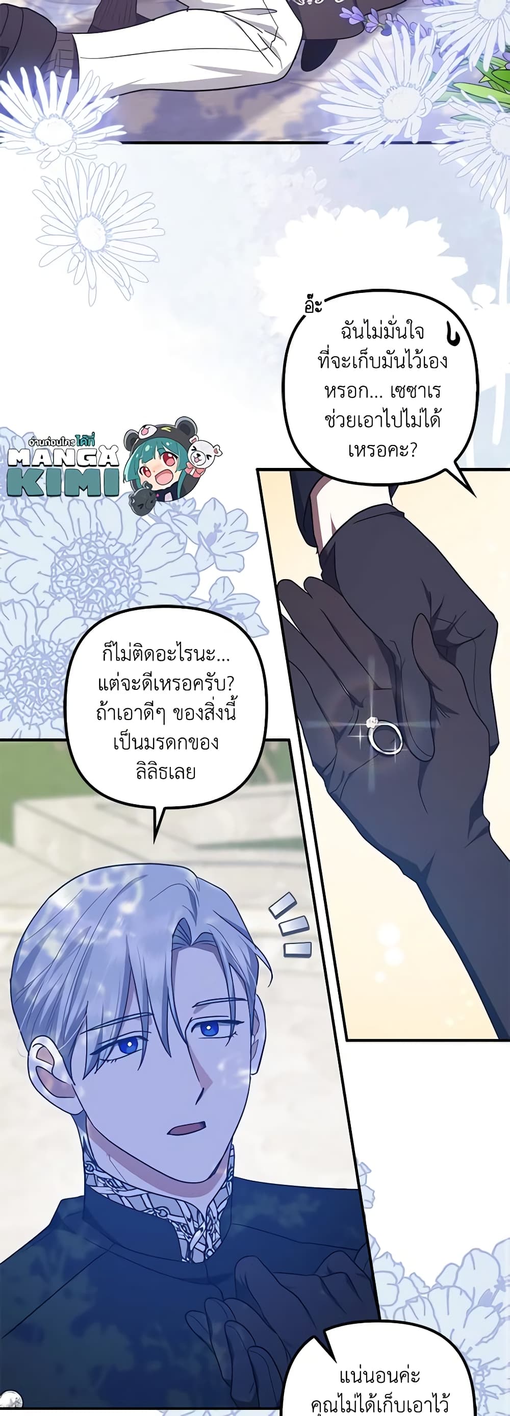 อ่านการ์ตูน The Adopted Daughter-in-law Wants To Leave 71 ภาพที่ 25