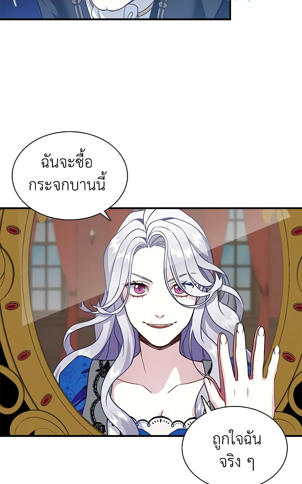 อ่านการ์ตูน Not-Sew-Wicked Stepmom 12 ภาพที่ 21