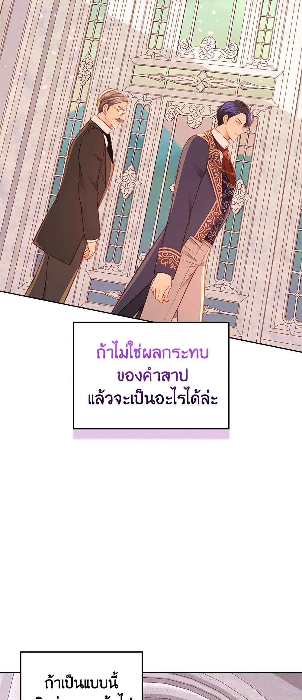 อ่านการ์ตูน The Duchess’s Secret Dressing Room 54 ภาพที่ 57