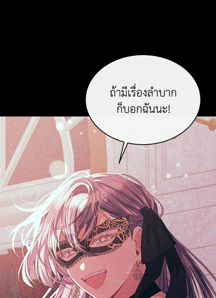 อ่านการ์ตูน The Real Daughter Is Back 41 ภาพที่ 103