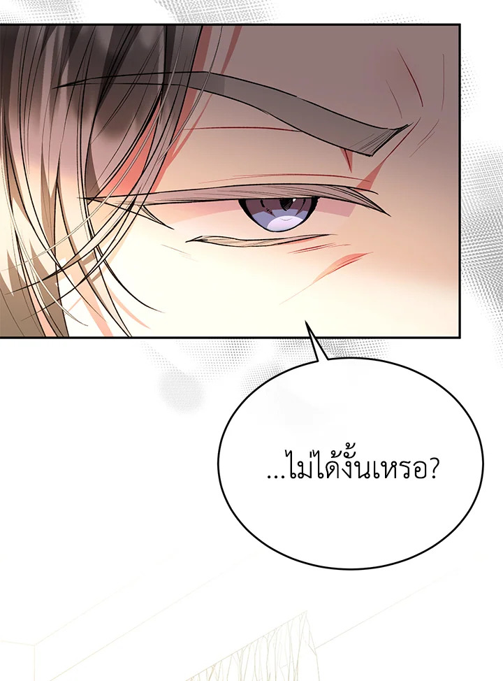 อ่านการ์ตูน The Real Daughter Is Back 64 ภาพที่ 75