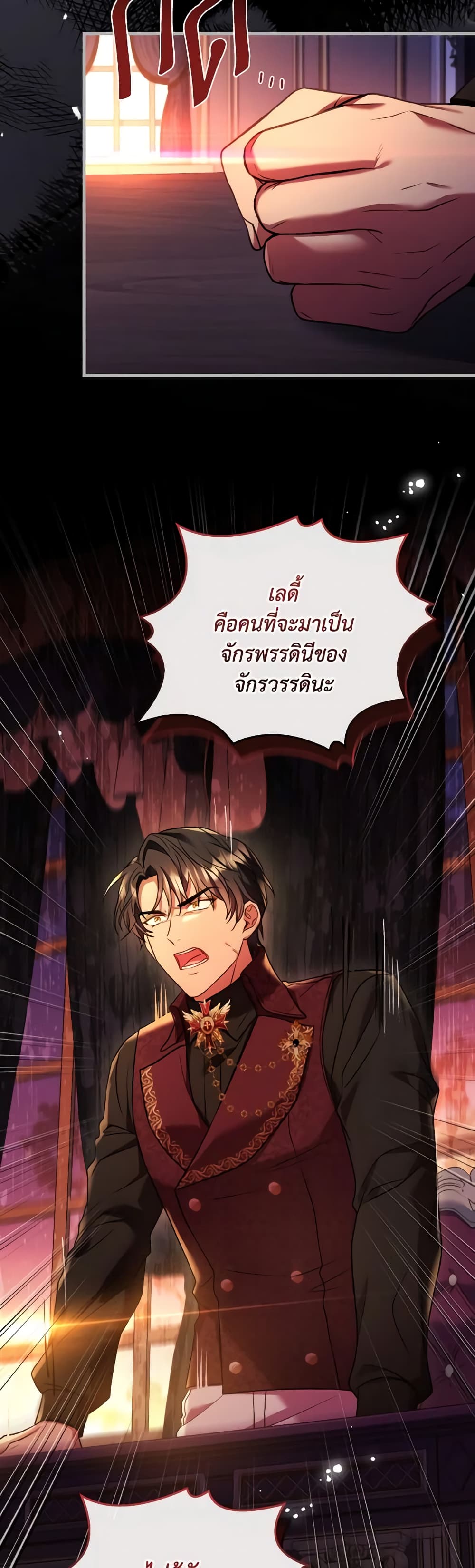 อ่านการ์ตูน The Price Of Breaking Up 52 ภาพที่ 56