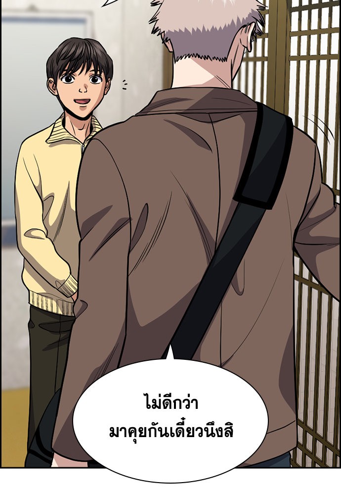 อ่านการ์ตูน True Education 133 ภาพที่ 32