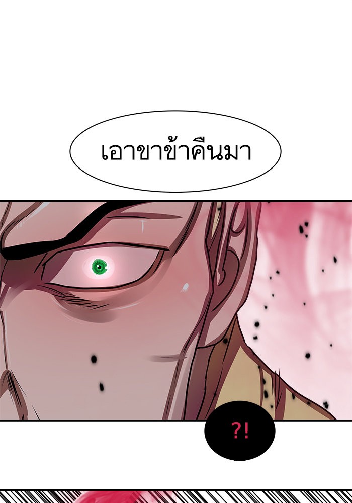 อ่านการ์ตูน Escort Warrior 174 ภาพที่ 1