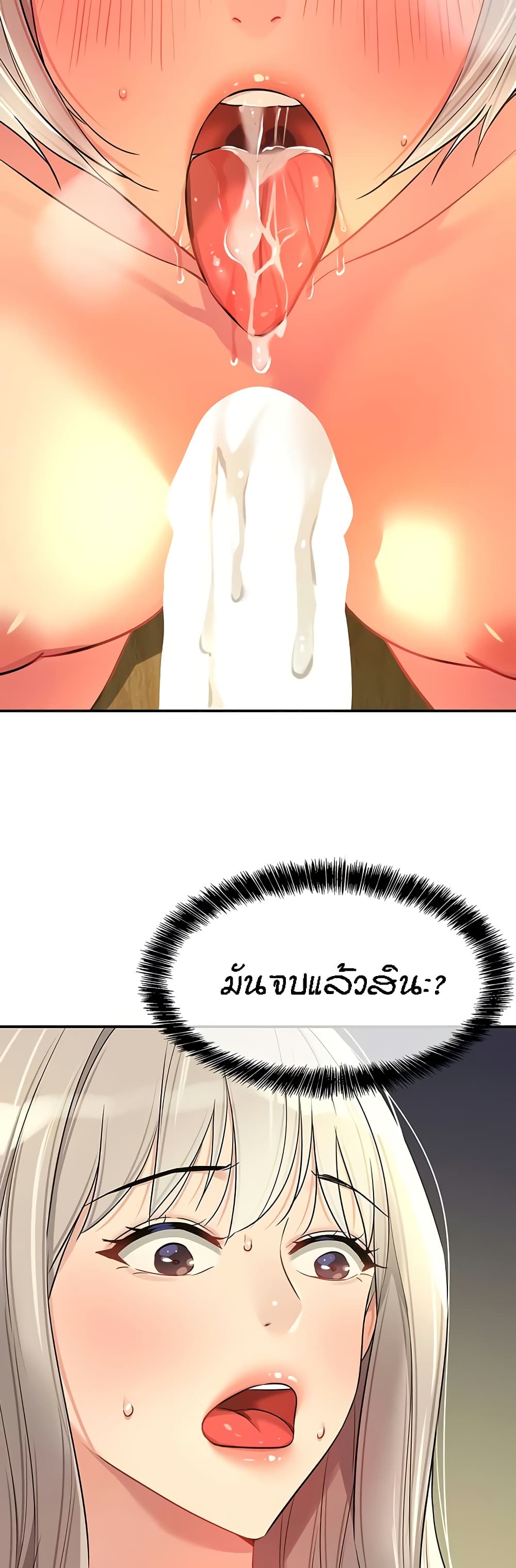 อ่านการ์ตูน Glory Hole 88 ภาพที่ 39