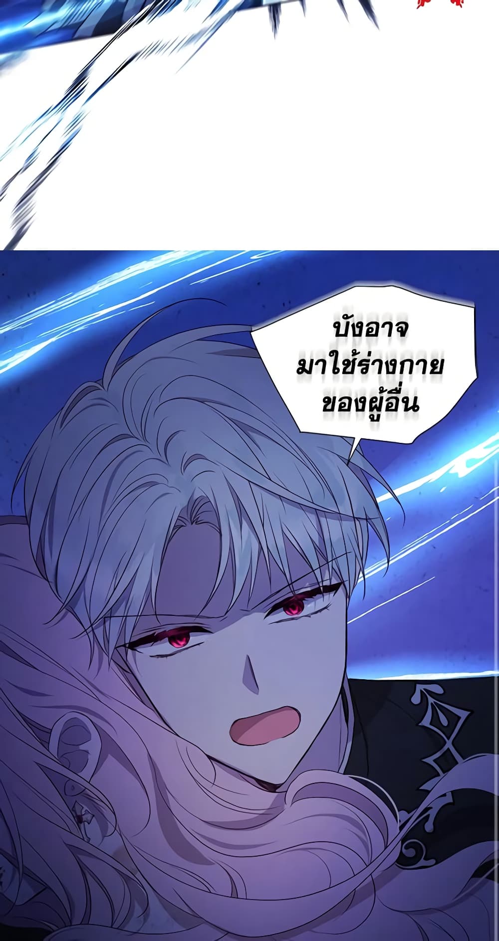 อ่านการ์ตูน Seduce the Villain’s Father 129 ภาพที่ 25