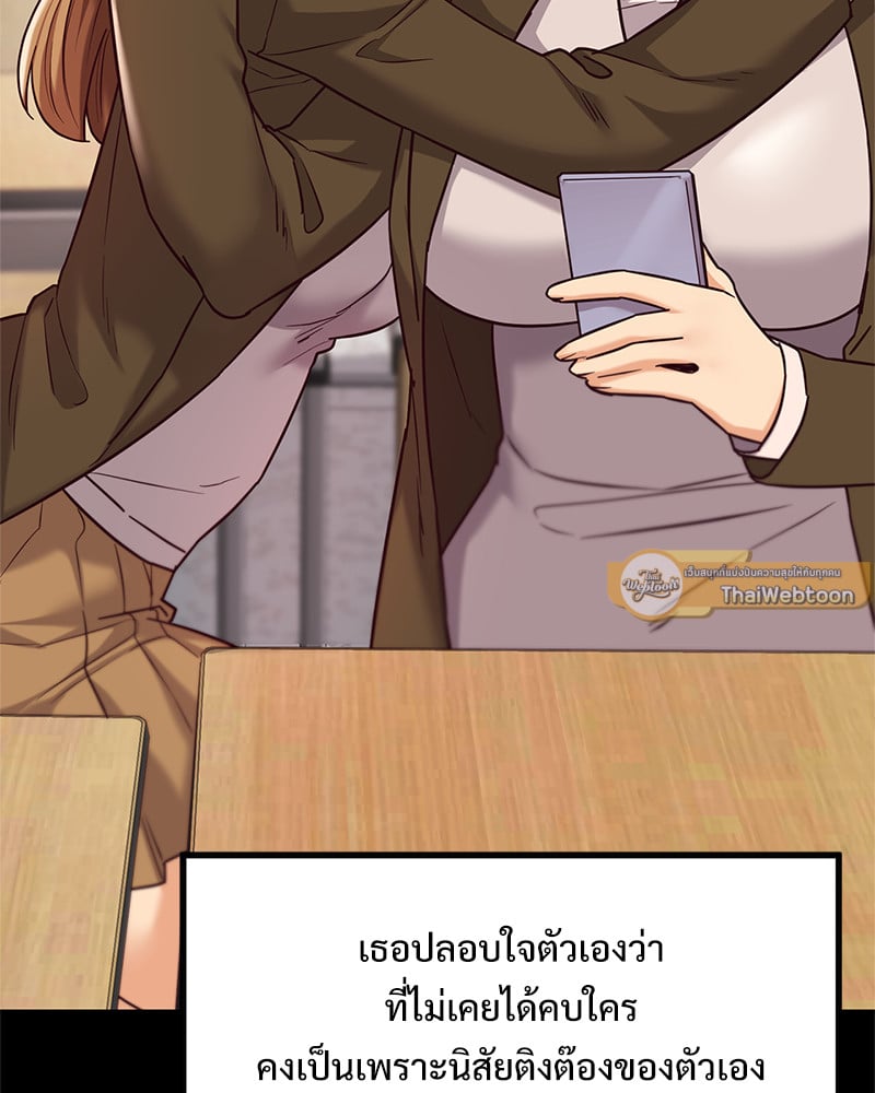 อ่านการ์ตูน The Massage Club 11 ภาพที่ 9