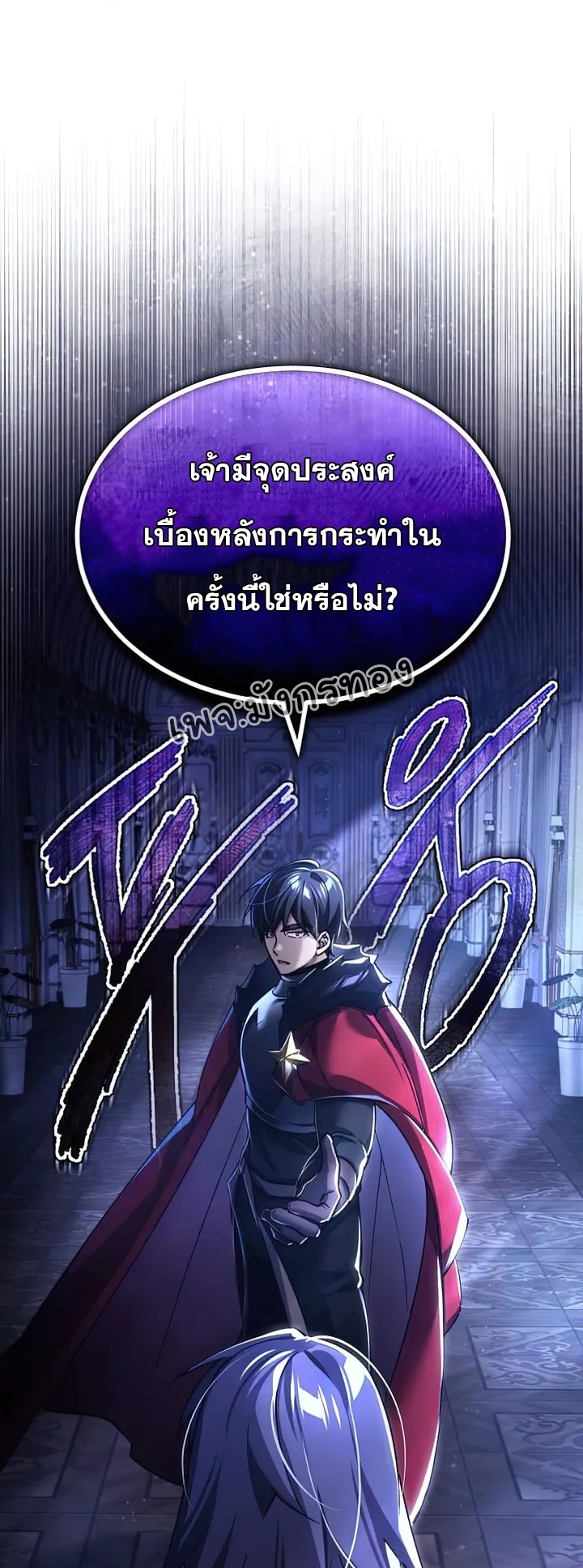 อ่านการ์ตูน The Heavenly Demon Can’t Live a Normal Life 107 ภาพที่ 64