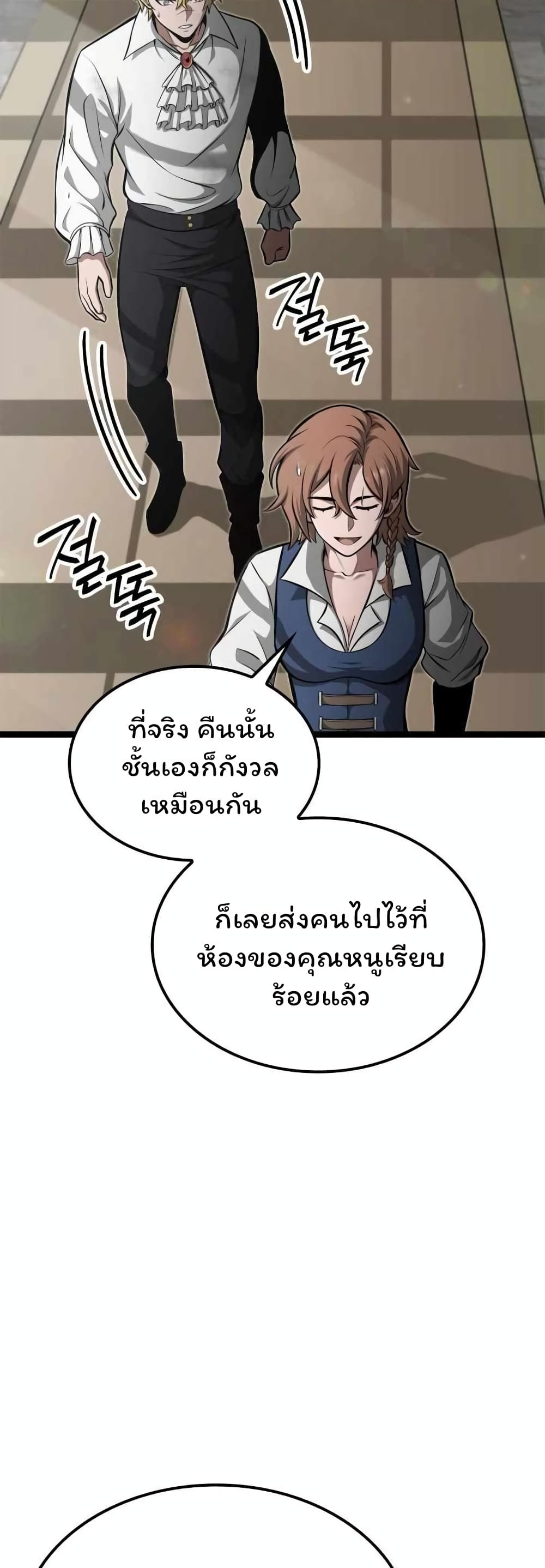 อ่านการ์ตูน Boxer Kali 49 ภาพที่ 51