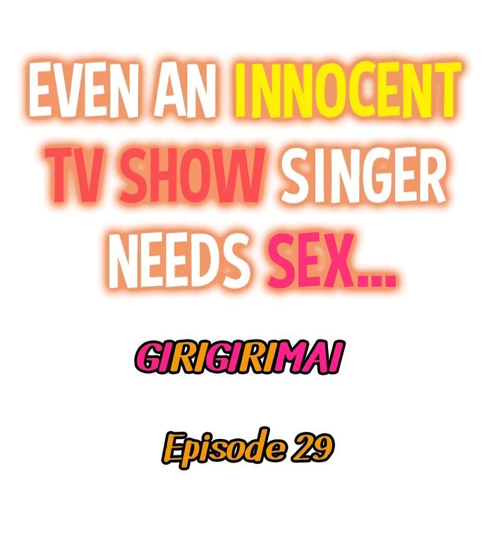 อ่านการ์ตูน Even an Innocent TV Show Singer Needs Se 29 ภาพที่ 2