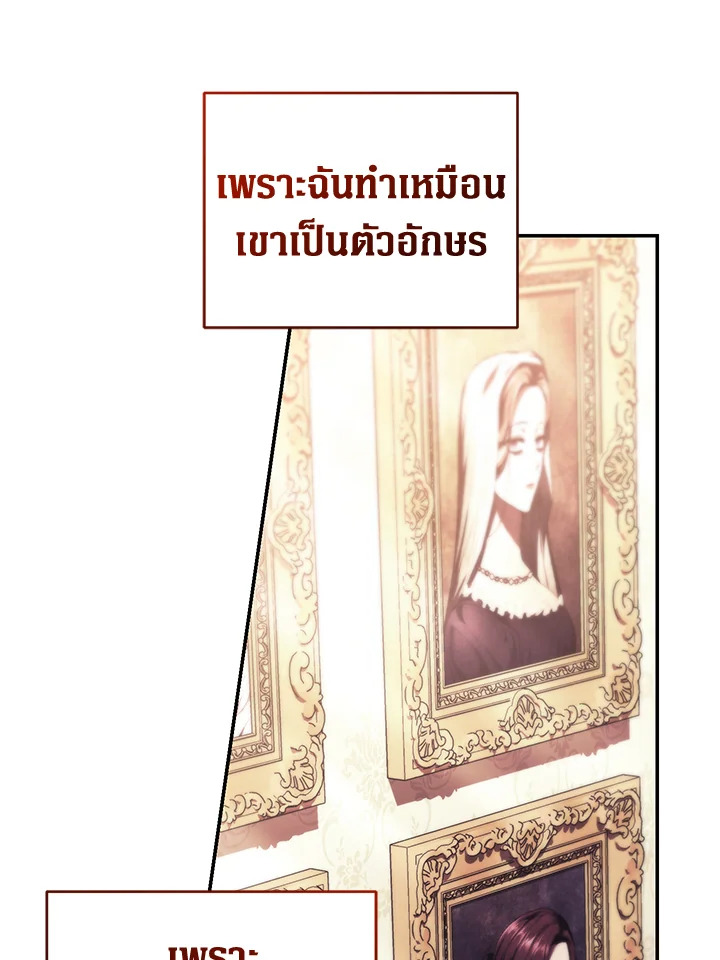 อ่านการ์ตูน Resetting Lady 65 ภาพที่ 108