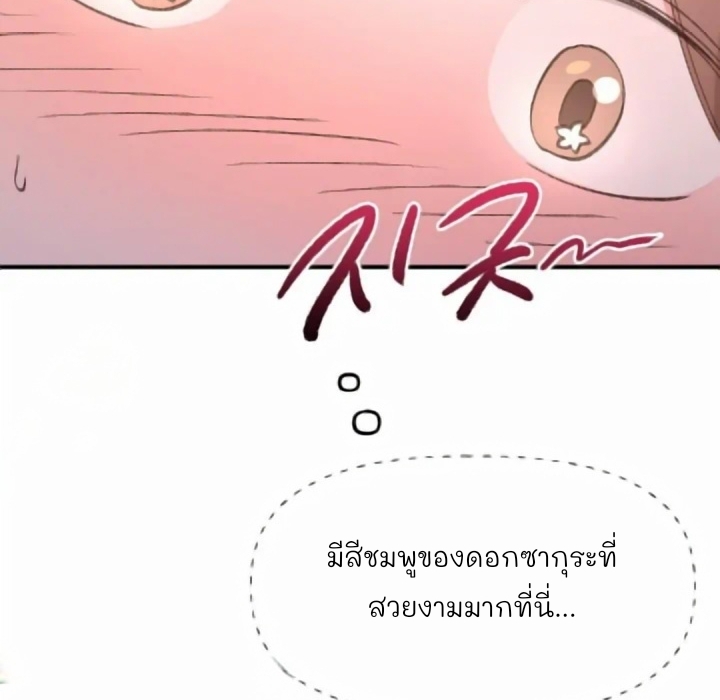 อ่านการ์ตูน Naughty Pink XX 2 ภาพที่ 24