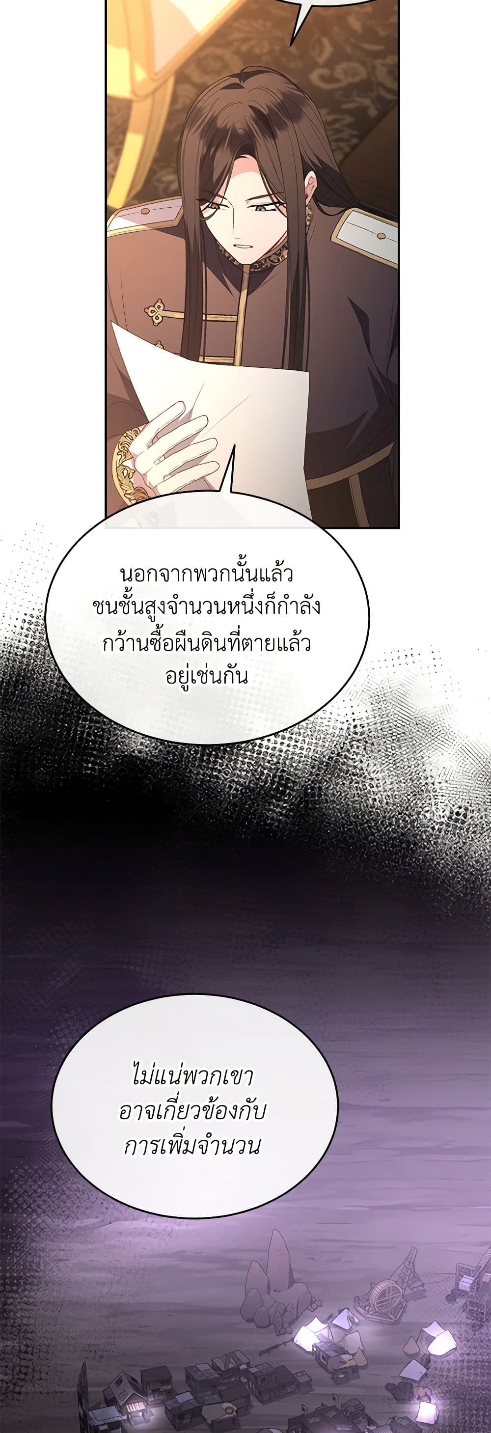 อ่านการ์ตูน The Real Daughter Is Back 110 ภาพที่ 41