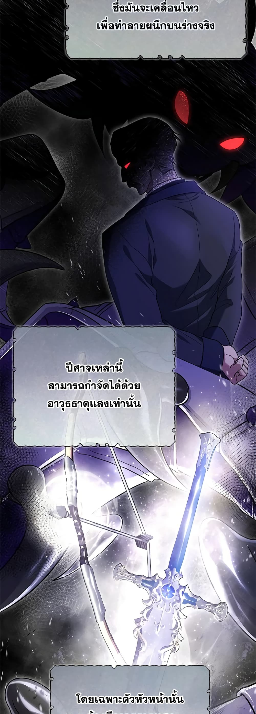 อ่านการ์ตูน Trapped in a Cursed Game, but now with NPCs 5 ภาพที่ 21