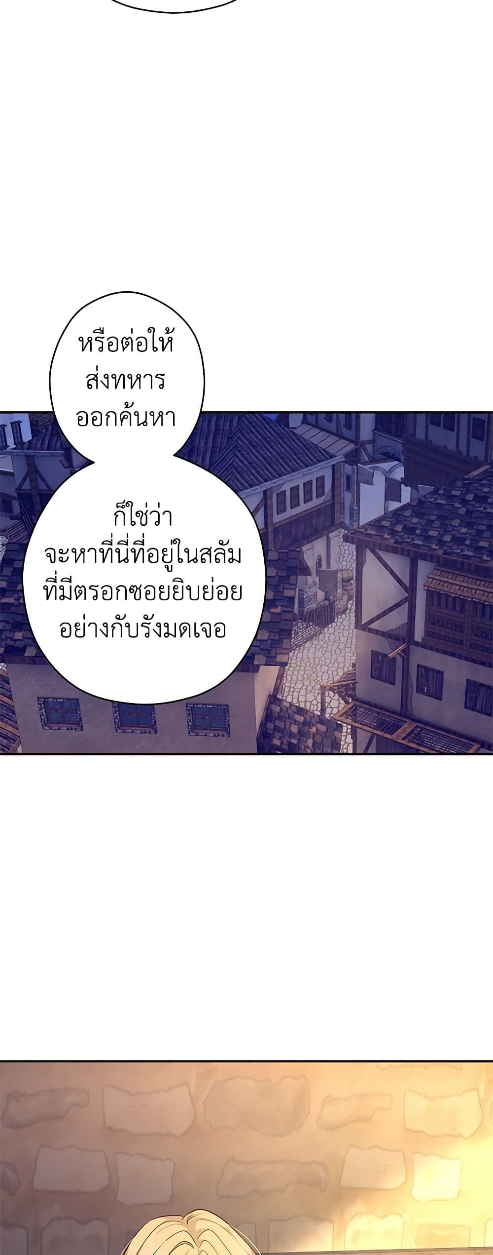 อ่านการ์ตูน I Will Change The Genre 100 ภาพที่ 46